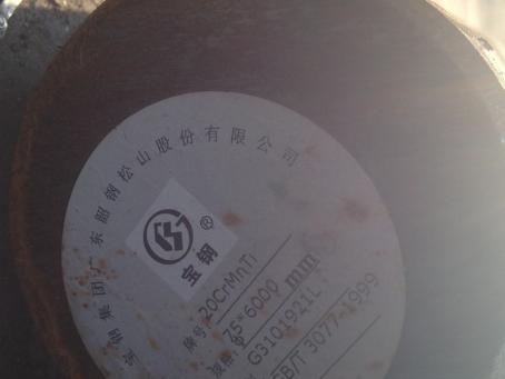 陇县20CrMnTi合金结构钢